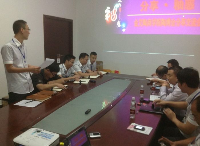 花季传谋在线下载黄版陶举行陶博会分享交流会