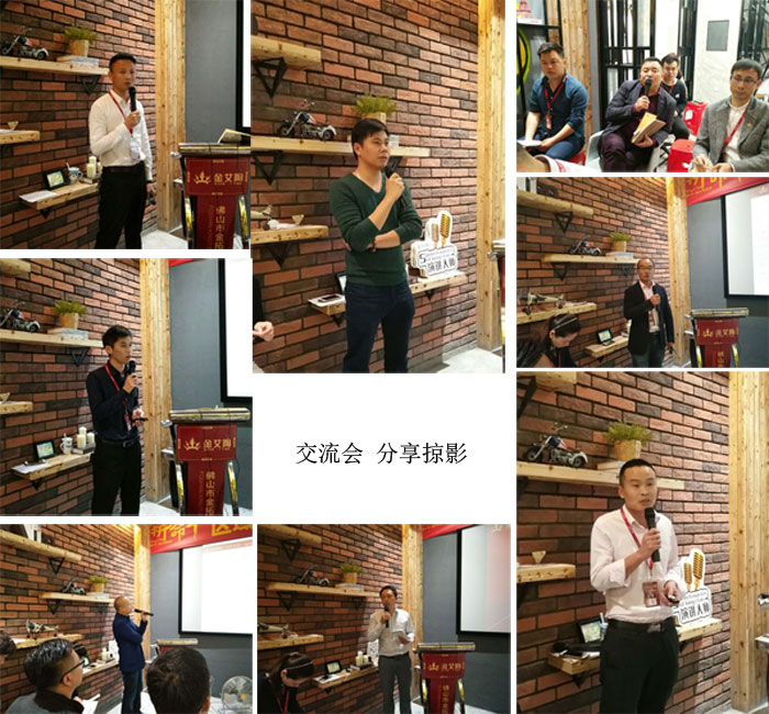 花季传谋在线下载黄版陶销售精英“区域市场 分享交流会”圆满结束