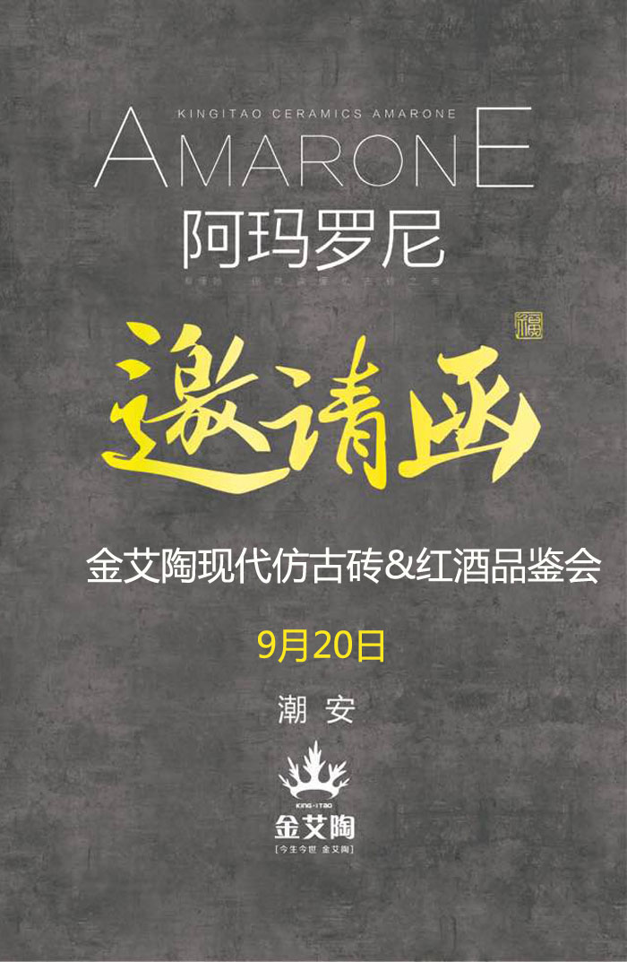 红酒不仅仅是一杯佳酿这么简单，它所意味的更是一种臻纯曼妙的生活境界。而瓷砖，也需要细细品味，才能真正读懂它。9月20日，陶瓷一线花季传媒黄版下载花季传谋在线下载黄版陶瓷砖潮安专卖店邀您共同开启一场优雅人生的品味之旅。