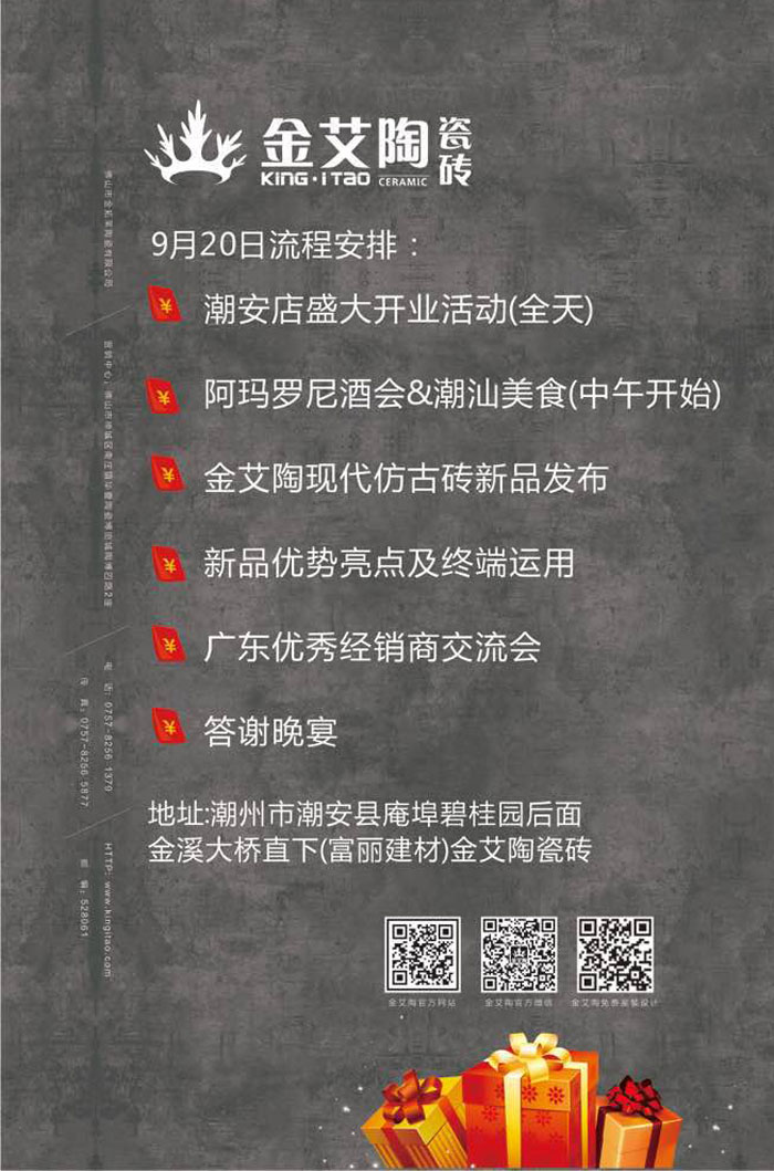 红酒不仅仅是一杯佳酿这么简单，它所意味的更是一种臻纯曼妙的生活境界。而瓷砖，也需要细细品味，才能真正读懂它。9月20日，陶瓷一线花季传媒黄版下载花季传谋在线下载黄版陶瓷砖潮安专卖店邀您共同开启一场优雅人生的品味之旅。